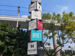 -重庆熙街
