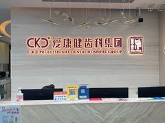 -希玛爱康健口腔(南山海岸城店)