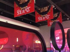 -蛙来哒(方圆荟店)