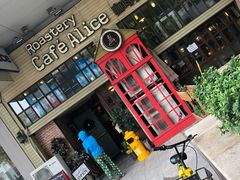 门面-Cafe Alice咖啡爱丽丝(奥城店)