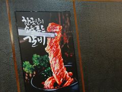 -青瓦餐厅·生鱼片·韩园烤肉(西塔店)