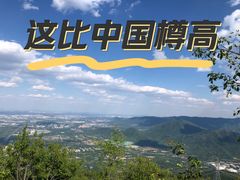 -北京鹫峰国家森林公园