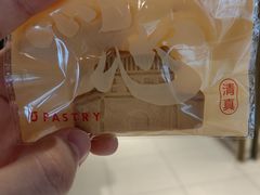 -陕拾叁-西安糕点(北院门创始店)