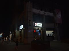 -三太子地摊烧烤·小龙虾(北蔡店)