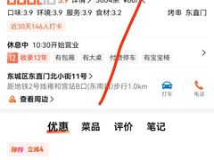 -张记焖窑·十五年专注焖烤(雍和宫店)