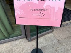 -惠州白鹭湖雅居乐喜来登度假酒店-盛宴标帜西餐厅