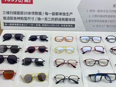 -启明眼镜(海淀黄庄店)