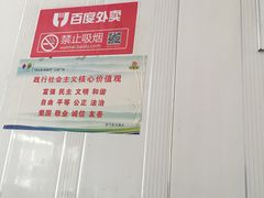 -咱家王新国把子肉(县东巷店)