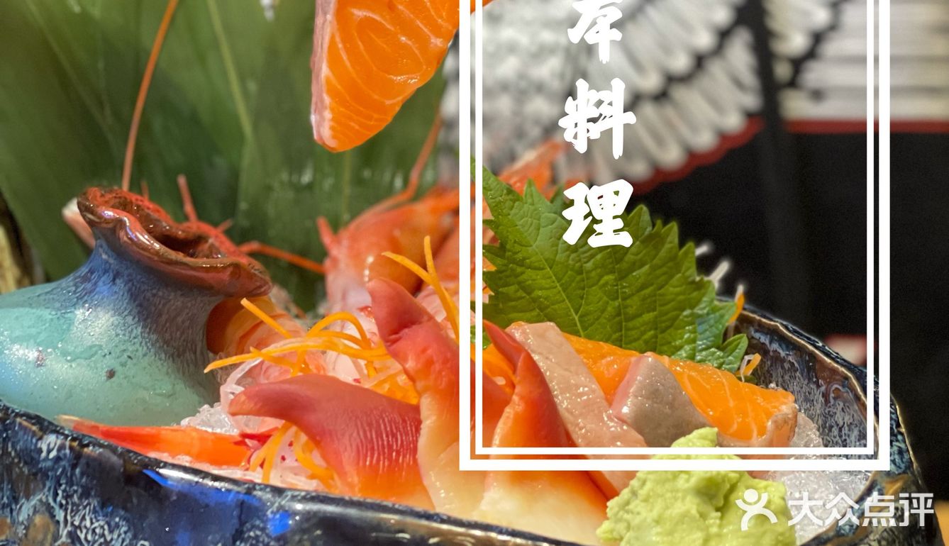 魔都探店｜金桥超值得品尝的宝藏日式料理店✨✨✨