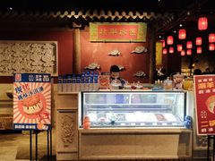 -和平菓局(王府井店)