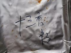 -盱眙虾怪·旗舰店