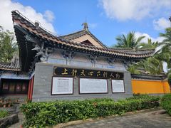 -海南文笔峰盘古文化旅游区