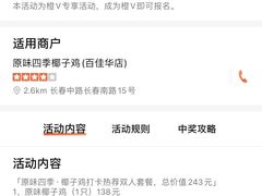 -原味四季椰子鸡(公明百佳华店)