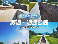 -海源公园