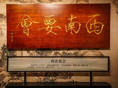 -泸州老窖景区