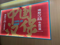 -塔斯汀中国汉堡(白云京溪地铁站店)
