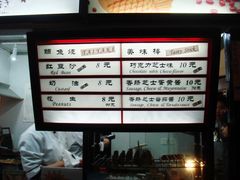 -粉粉乐鲷鱼烧(美罗城店)