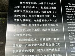 -韩文公祠