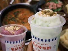 -笔记安顺夺夺粉火锅