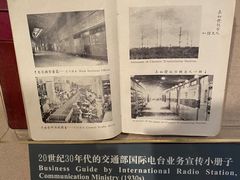 -上海电信博物馆