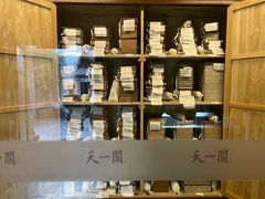 -天一阁博物院