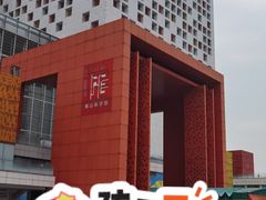 -佛山科学馆