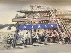 -聚首堂·特色小吃·肘子(什刹海德胜门店)
