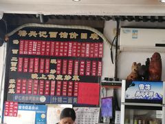 -裕兴记·三虾面(西北街总店)