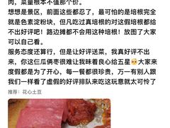 -老姐石板烧烤+铜炭火锅(总店)