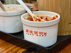 -肆姐面粉馆(坡子街店)