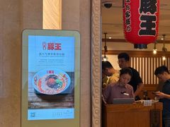 -豚王拉面(澳门银河店)
