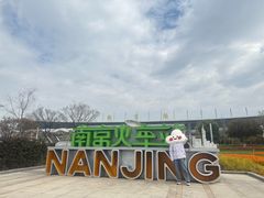 -南京站