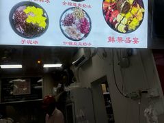 -小胖老味刨冰