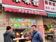 -味味香(团结湖店)