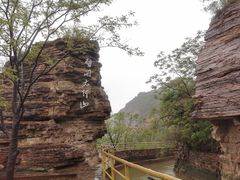 -红旗渠风景区