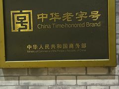 -石头门坎