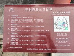 -开封府