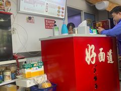 -好面道大肠面(中华路店)