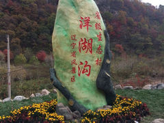 iphone_upload_pic-洋湖沟