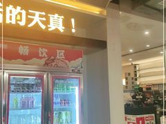 门面-令狐冲烤鱼·烧菜馆(达明店)