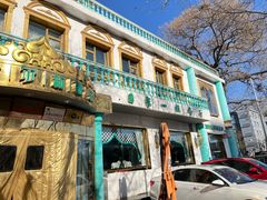 -帕米尔食府(白云观店)