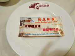 -桥底辣蟹(谢斐道店)