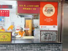 -津门张记包子铺(华昌道店)