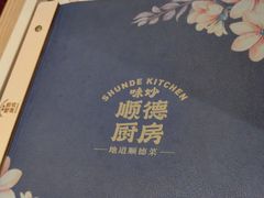 -味妙顺德厨房(绿地缤纷城店)