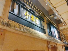 -冰川朝鲜族料理·东北菜(观前店)