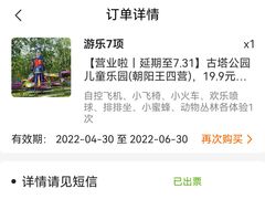 -古塔公园