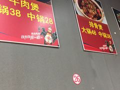 -范贤光鸡公煲(平乐园总店)