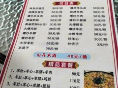 -老周炒拨拉(甘州总店)