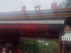 -揭东万竹园旅游景区