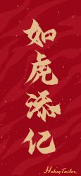 -和记HOKEE·西服定制
